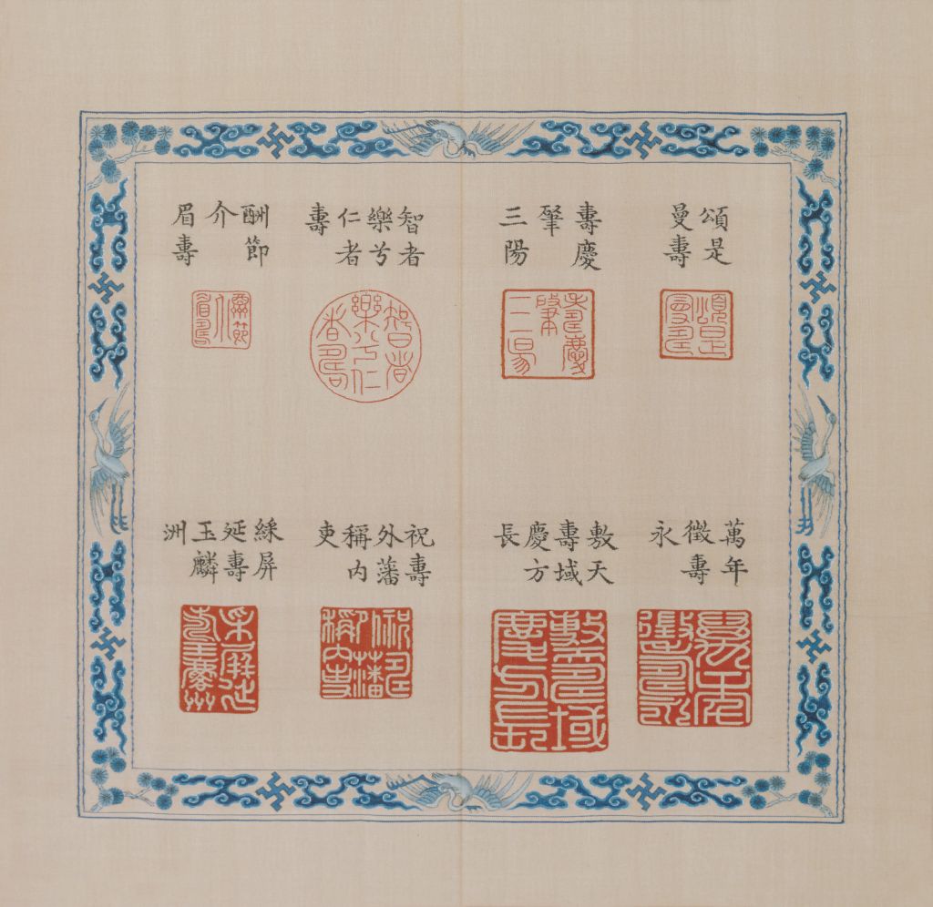 图片[17]-The Book of Shou Ji with Carved Silk Vowels and Vowels-China Archive